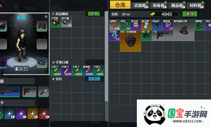 末日三角撤离(末日孤城求生)v1.0 安卓版截图3