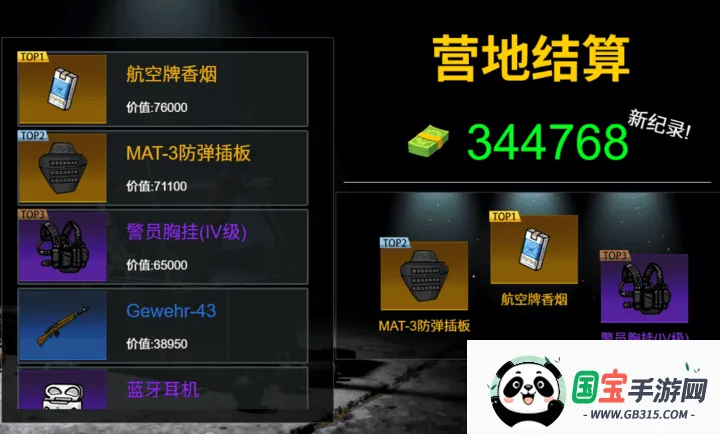 末日三角撤离(末日孤城求生)v1.0 安卓版截图4