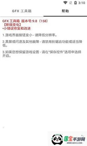 亿同学工具箱准星v1.95.00 官方正版截图3