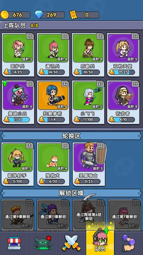 僵尸突围战免广告v1.0 官方正版截图4