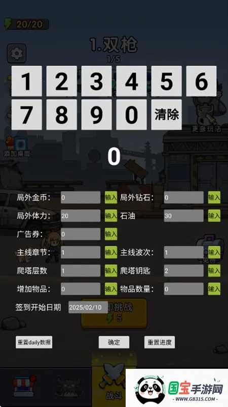 僵尸突围战免广告 僵尸突围战免广告