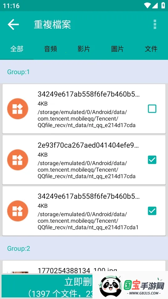 Duplicate Files Fixer�ظ��ļ�ɾ������(�ļ���������)v9.0.1.49 �ٷ������ͼ0