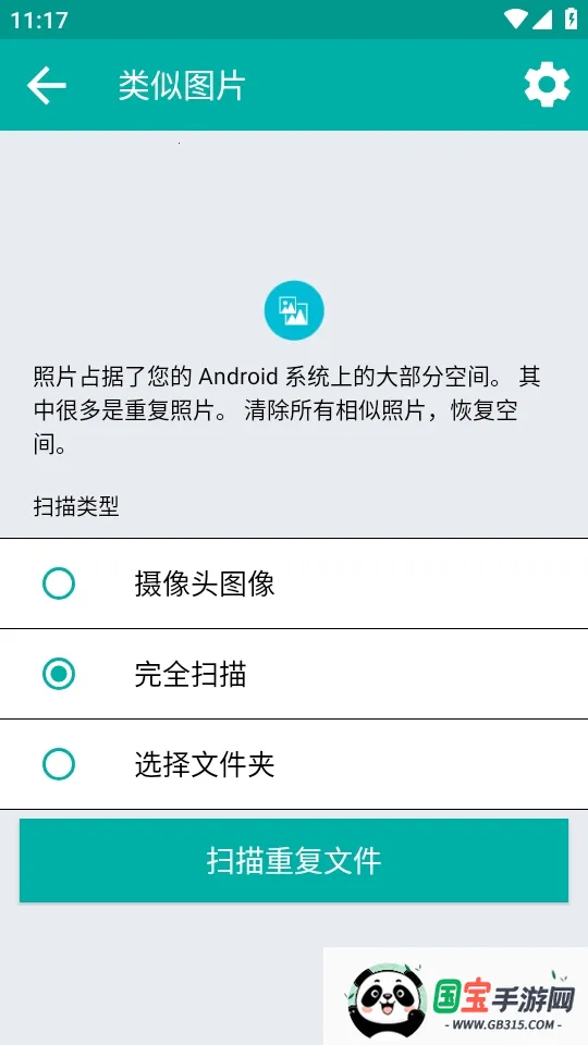 Duplicate Files Fixer�ظ��ļ�ɾ������(�ļ���������)v9.0.1.49 �ٷ������ͼ4