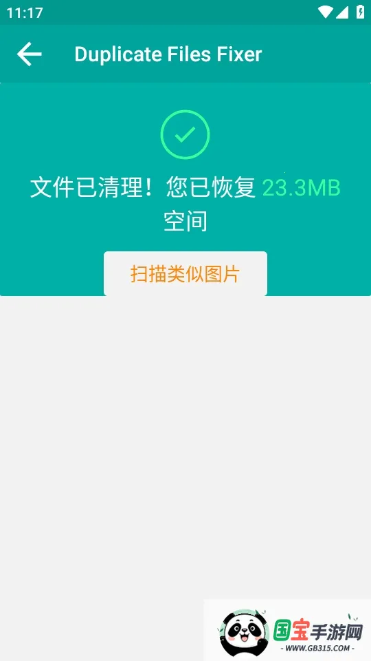 Duplicate Files Fixer�ظ��ļ�ɾ������(�ļ���������)v9.0.1.49 �ٷ������ͼ1