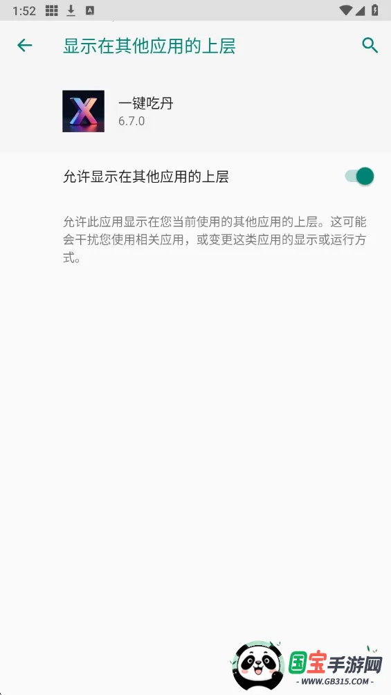 һ���Ե�2026���°汾v6.7.0 �ٷ������ͼ2