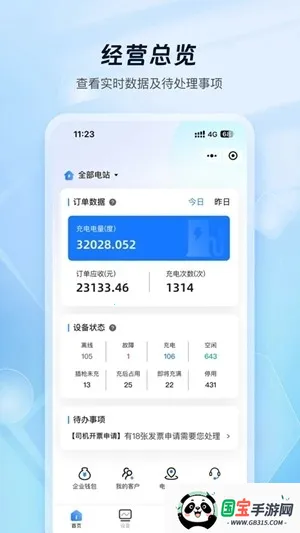 �ƿ���̼ҹ���2026�ٷ����°汾v1.1.6 �ֻ����ͼ1