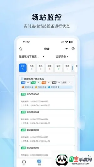 �ƿ���̼ҹ���2026�ٷ����°汾v1.1.6 �ֻ����ͼ4