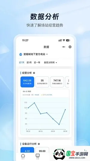 �ƿ���̼ҹ���2026�ٷ����°汾v1.1.6 �ֻ����ͼ3