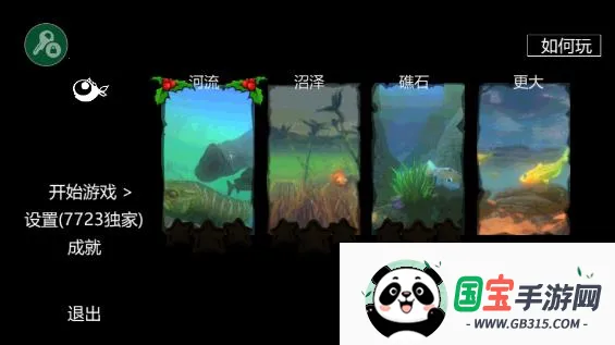 海底大猎杀联机版v2.1.4 安卓版截图0