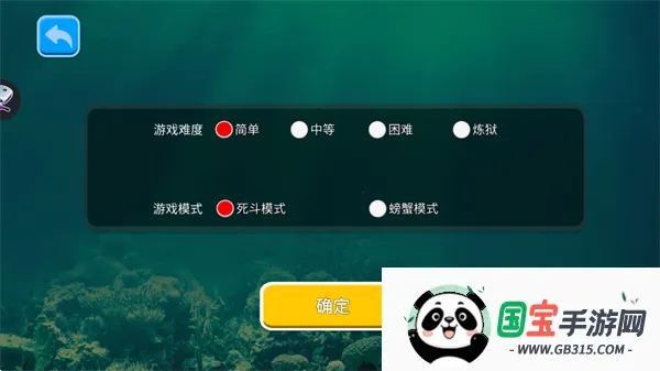 海底大猎杀联机版 海底大猎杀联机版