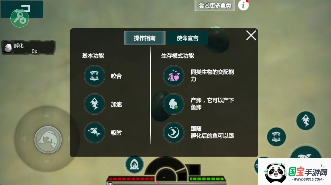 海底大猎杀联机版v2.1.4 安卓版截图3