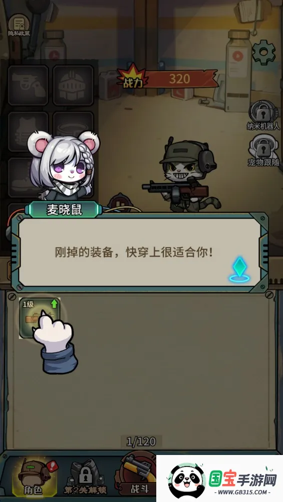 鼠鼠我来了内置MOD菜单下载安装 鼠鼠我来了内置MOD菜单下载安装