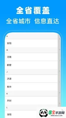 河南省人才网2026最新版本v1.0 官方正版截图1