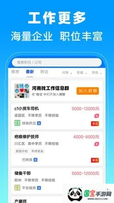 河南省人才网2026最新版本 河南省人才网2026最新版本