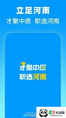 河南省人才网2026最新版本v1.0 官方正版截图4