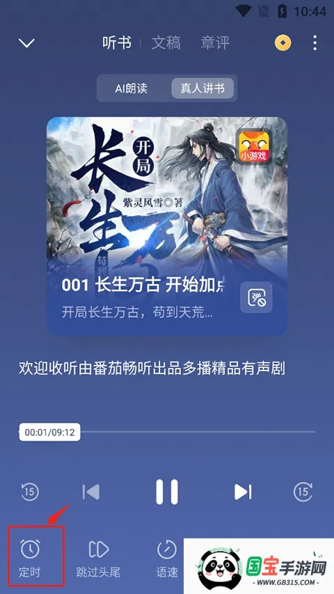 ������Сģ��2026�ٷ����°汾v1.0 �ֻ����ͼ2