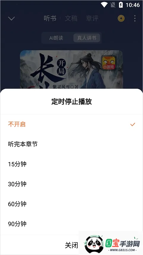 ������Сģ��2026�ٷ����°汾v1.0 �ֻ����ͼ4