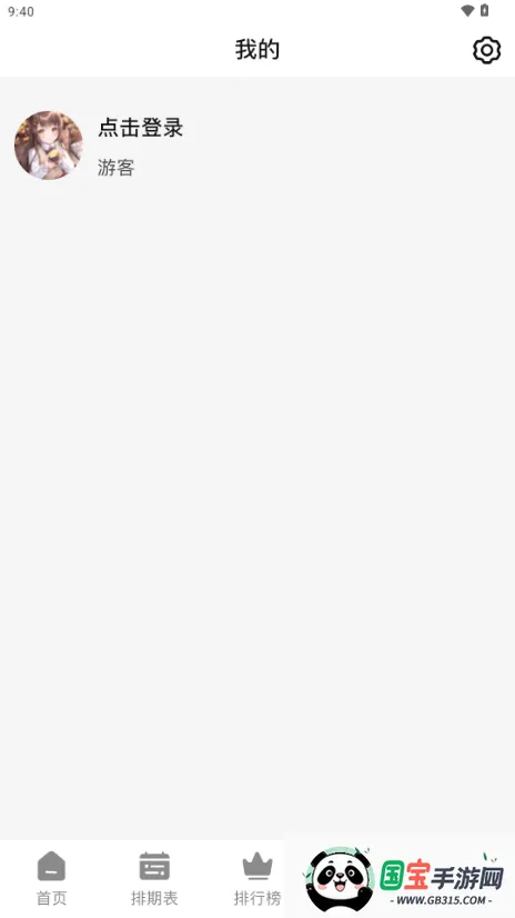 番薯动漫官方正版v1.0.1 免费版截图1