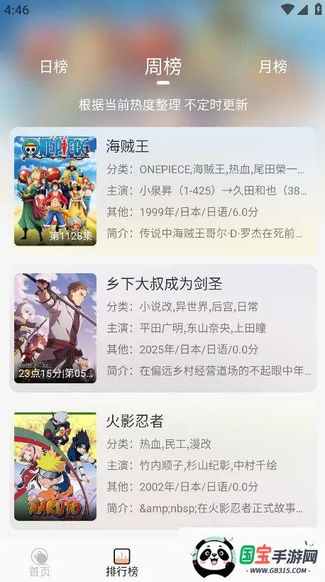 番薯动漫官方正版v1.0.1 免费版截图0