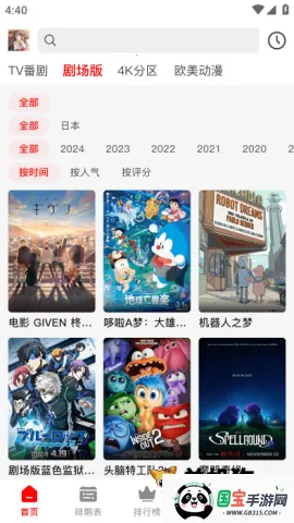 番薯动漫官方正版 番薯动漫官方正版