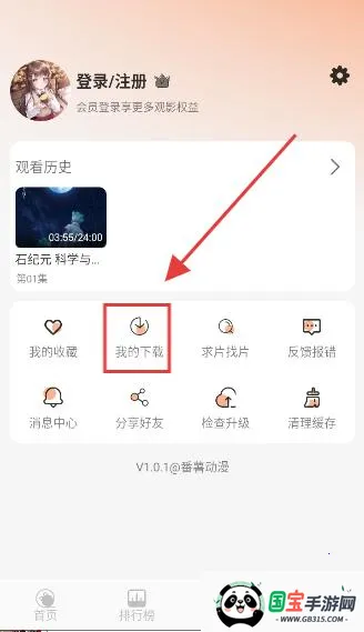 番薯动漫官方正版 番薯动漫官方正版