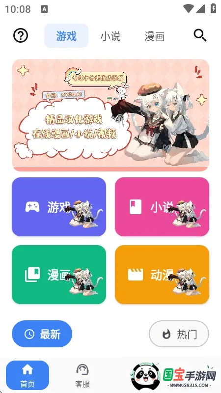 X����(��Ϸ��Դ����)v1.1.7 �ֻ����ͼ3