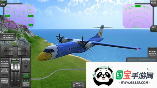 涡轮螺旋桨飞行模拟器南航版v1.34.1 免费版截图3