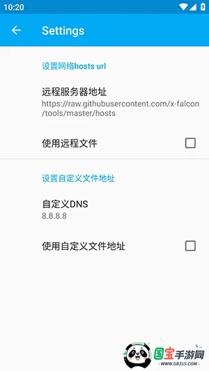 冰块端囗(游戏网络优化工具)v4.0.2 安卓版截图1