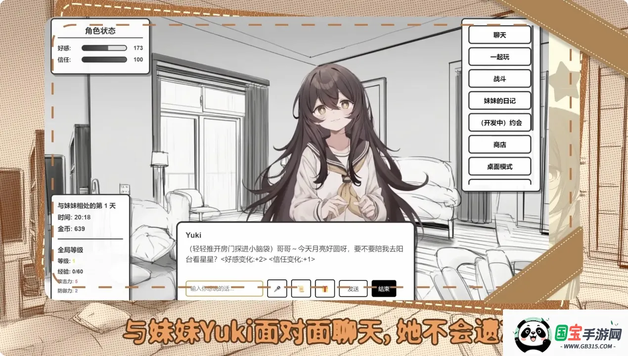 �þ�������ʽ��v1.7.2 ��׿���ͼ3