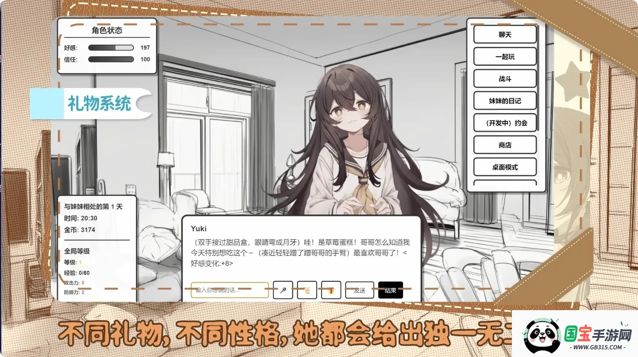 �þ�������ʽ��v1.7.2 ��׿���ͼ2