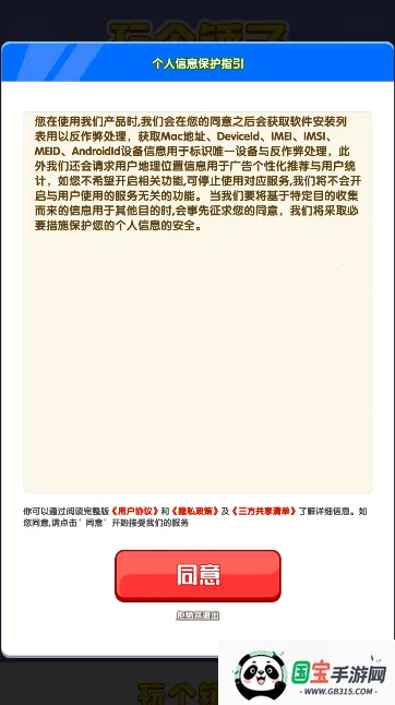 ������Ӿ����������v1.0 �ֻ����ͼ1