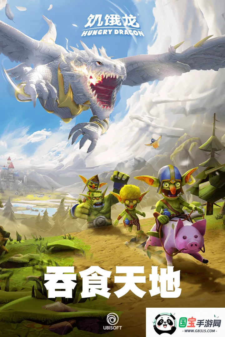 饥饿龙国际服破解版无限钻石v5.5 免费版截图0