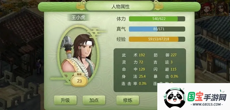 新仙剑奇侠传2安卓版v1.0 安卓版截图3