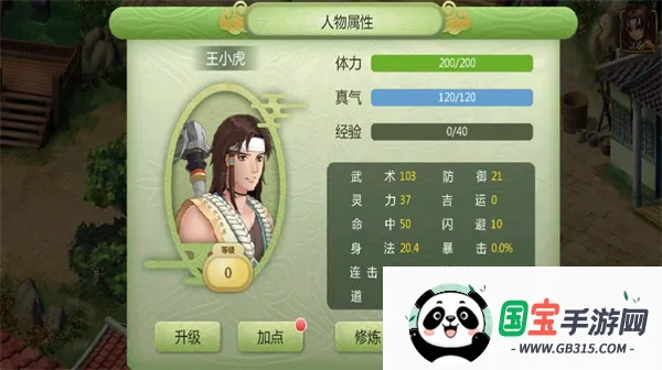 新仙剑奇侠传2安卓版 新仙剑奇侠传2安卓版