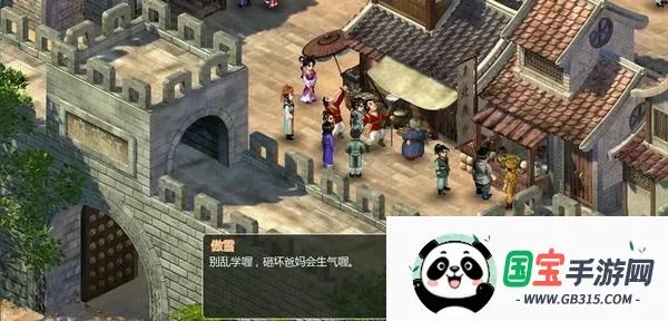 新仙剑奇侠传2安卓版v1.0 安卓版截图4