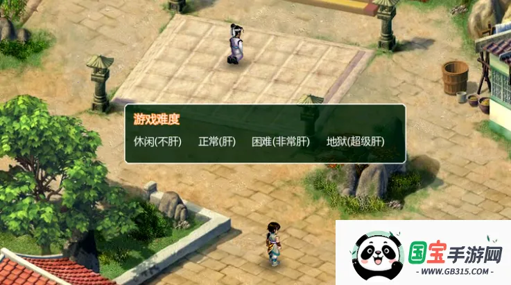 新仙剑奇侠传2安卓版 新仙剑奇侠传2安卓版