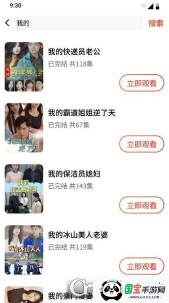 爱看剧场app官方免费下载最新版v10.0.2 免费版截图0