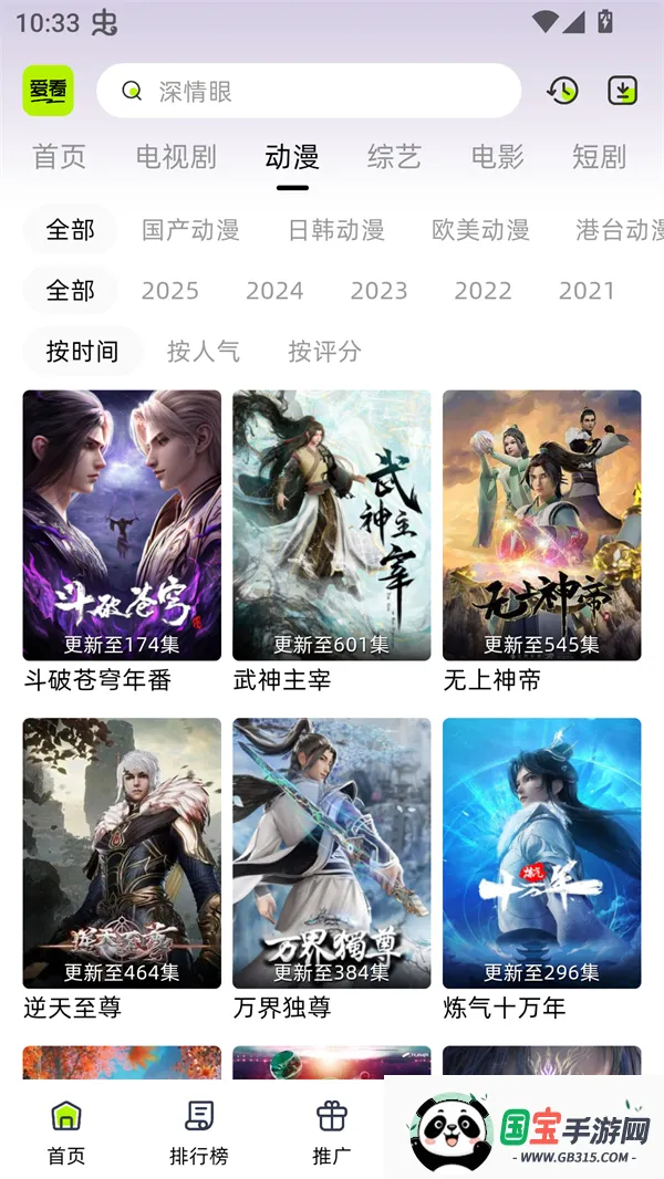 爱看剧场app官方免费下载最新版v10.0.2 免费版截图3