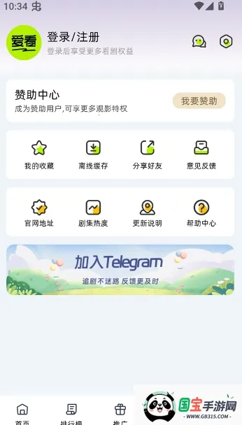 爱看剧场app官方免费下载最新版 爱看剧场app官方免费下载最新版