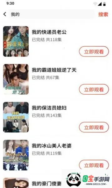 爱看剧场app官方免费下载最新版v10.0.2 免费版截图1