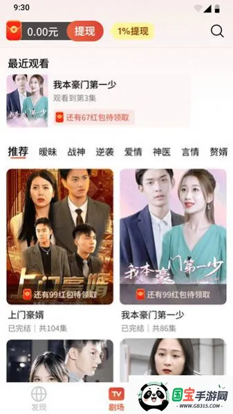 爱看剧场app官方免费下载最新版 爱看剧场app官方免费下载最新版