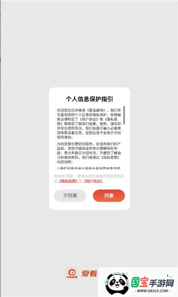 爱看剧场app官方免费下载最新版 爱看剧场app官方免费下载最新版