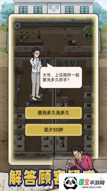 �׿Ӵ�ʦ���޽�Ұ�v1.0.8 ��׿���ͼ0