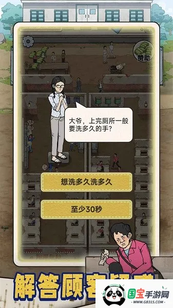 �׿Ӵ�ʦ���޽�Ұ�v1.0.8 ��׿���ͼ1