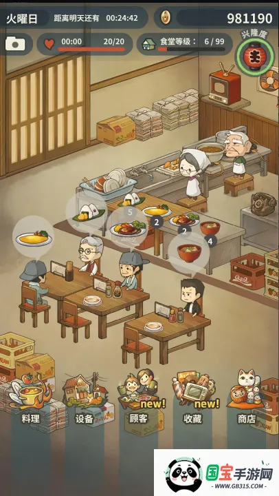 �����ʳ�ù������޽������v1.0.8 �ֻ����ͼ1