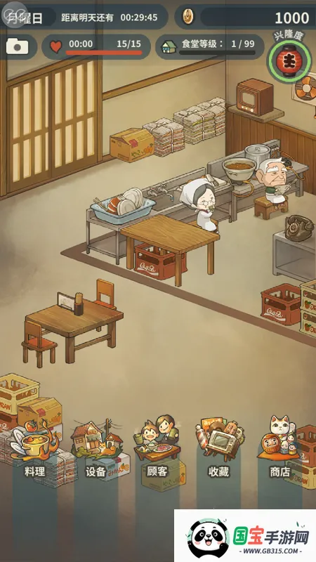 �����ʳ�ù������޽������v1.0.8 �ֻ����ͼ2