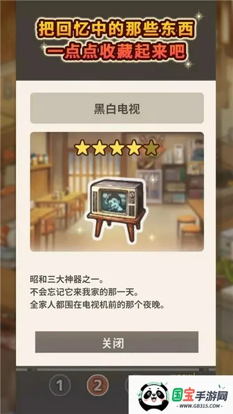 �����ʳ�ù������޽������v1.0.8 �ֻ����ͼ4