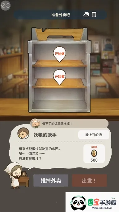 �����ʳ�ù������޽������v1.0.8 �ֻ����ͼ3