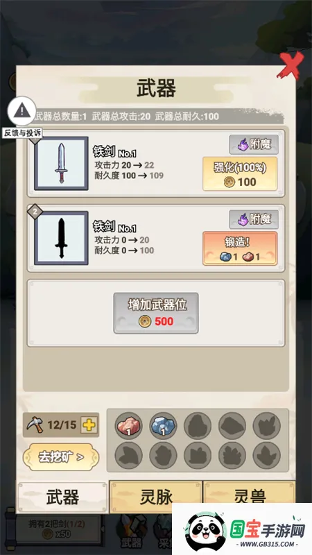 �Ҳ�����ֻ�����ƽ��v1.0 ��׿���ͼ1