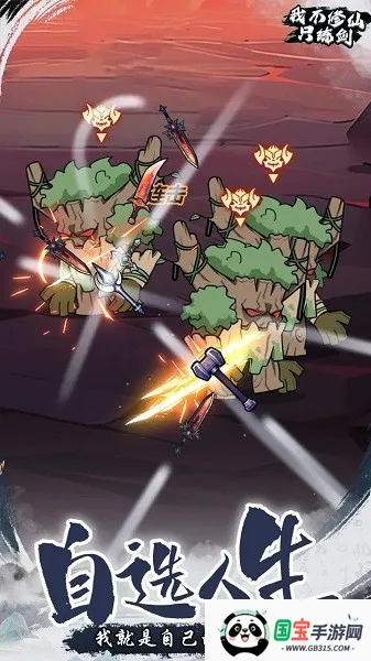 �Ҳ�����ֻ�����ƽ��v1.0 ��׿���ͼ4